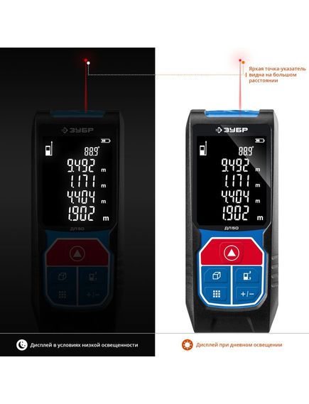 Дальномер лазерный (дальн. 50 м погрешн. 2 мм класс 2) ДЛ-50 ЗУБР 34925, фото , изображение 3 - Метэкс