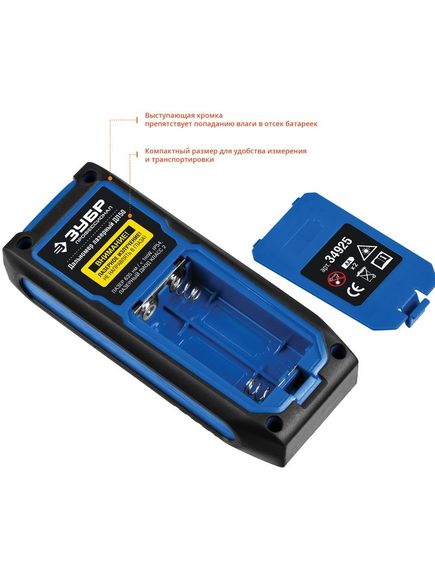 Дальномер лазерный (дальн. 50 м погрешн. 2 мм класс 2) ДЛ-50 ЗУБР 34925, фото , изображение 5 - Метэкс