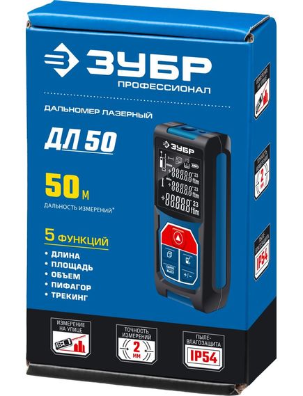 Дальномер лазерный (дальн. 50 м погрешн. 2 мм класс 2) ДЛ-50 ЗУБР 34925, фото , изображение 7 - Метэкс
