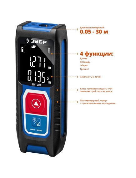 Дальномер лазерный (дальн. 30 м погрешн. 2 мм класс 2) ДЛ-30 ЗУБР 34927, фото , изображение 2 - Метэкс