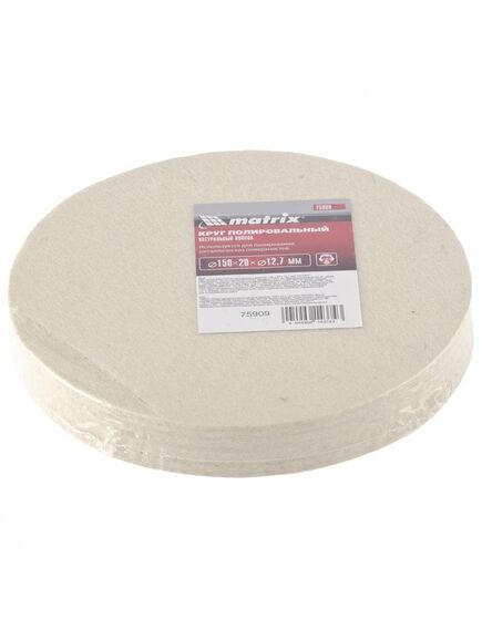 Диск полировальный из натурального войлока 150 х 20 х 12,7 мм MATRIX 75909, фото , изображение 2 - Метэкс