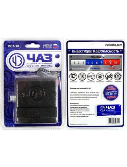 Замок ЧАЗ ВС2-10, фото , изображение 2 - Метэкс