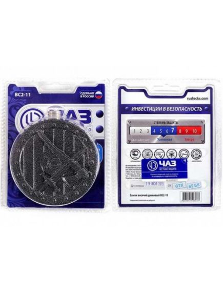 Замок ЧАЗ ВС2-11, фото , изображение 2 - Метэкс