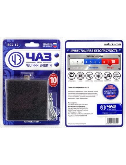 Замок ЧАЗ ВС2-12, фото , изображение 2 - Метэкс