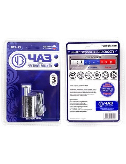 Замок ЧАЗ ВС2-13, фото , изображение 2 - Метэкс