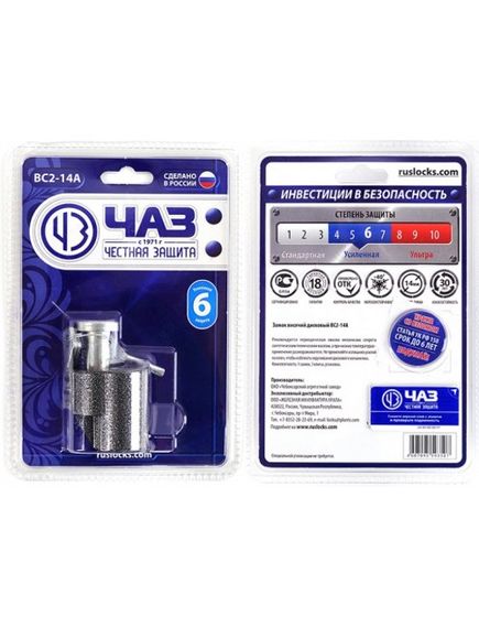 Замок ЧАЗ ВС2-14А, фото , изображение 2 - Метэкс