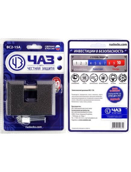Замок ЧАЗ ВС2-15А, фото , изображение 2 - Метэкс