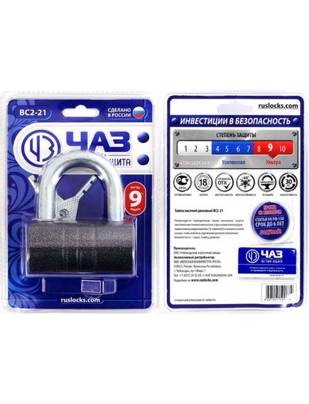 Замок ЧАЗ ВС2-21, фото , изображение 2 - Метэкс