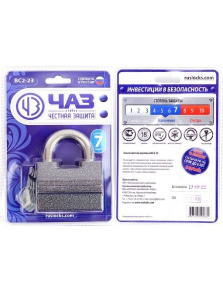 Замок ЧАЗ ВС2-23, фото , изображение 2 - Метэкс