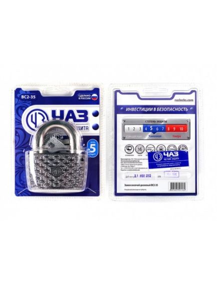 Замок ЧАЗ ВС2-35, фото , изображение 2 - Метэкс