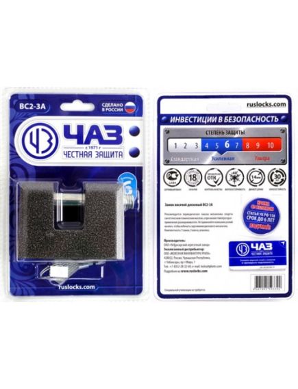 Замок ЧАЗ ВС2-3А, фото , изображение 2 - Метэкс