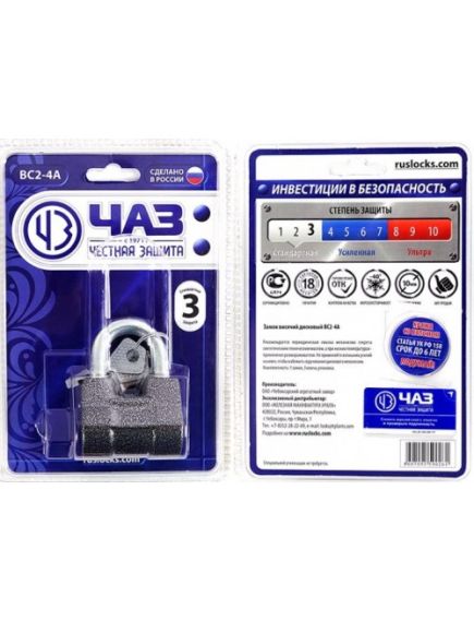 Замок ЧАЗ ВС2-4А, фото , изображение 2 - Метэкс