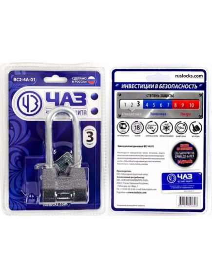 Замок ЧАЗ ВС2-4А-01, фото , изображение 2 - Метэкс