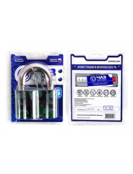 Замок ЧАЗ ВС2-60-М, фото , изображение 2 - Метэкс