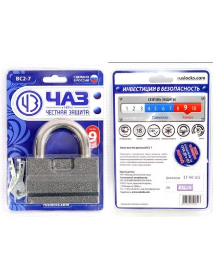 Замок ЧАЗ ВС2-7, фото , изображение 2 - Метэкс