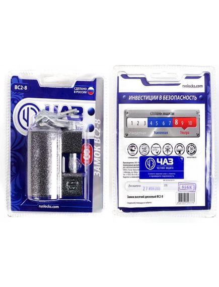 Замок ЧАЗ ВС2-8, фото , изображение 2 - Метэкс