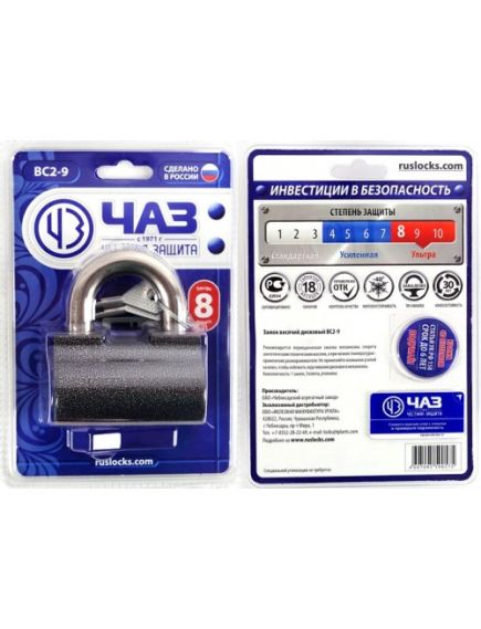 Замок ЧАЗ ВС2-9, фото , изображение 2 - Метэкс