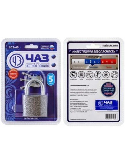 Замок ЧАЗ ВС2-49, фото , изображение 2 - Метэкс