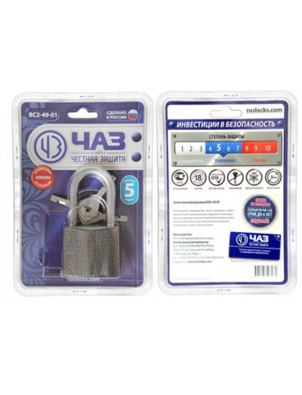 Замок ЧАЗ ВС2-49-01, фото , изображение 2 - Метэкс