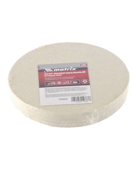Диск полировальный из натурального войлока 125 х 20 х 12,7 мм MATRIX 75904, фото , изображение 2 - Метэкс