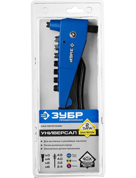 Заклепочник для резьбовых и вытяжных заклепок (М3, М4, М5, М6) ЗУБР 31196_z01, фото , изображение 7 - Метэкс