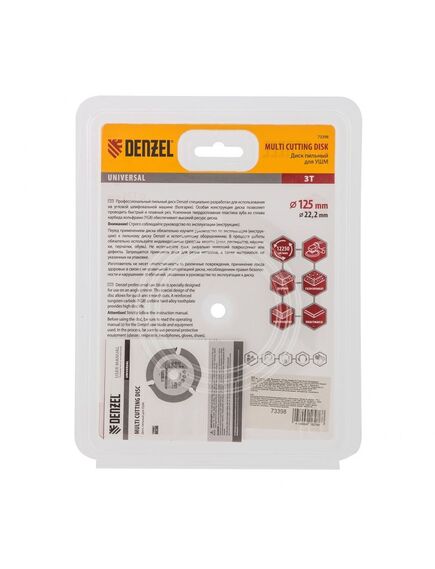 Диск пильный 125 х 22,2 мм для УШМ 3 резца "Мультирез" Denzel 73398, фото , изображение 4 - Метэкс