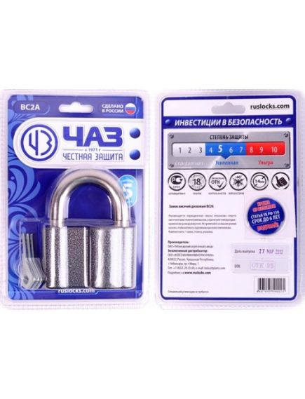 Замок ЧАЗ ВС2А, фото , изображение 2 - Метэкс