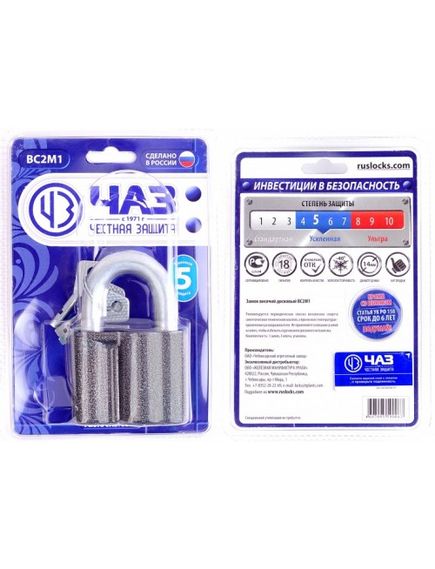 Замок ЧАЗ ВС2М1, фото , изображение 2 - Метэкс