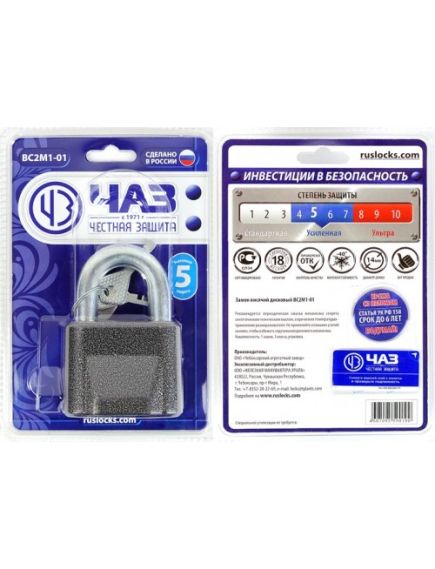 Замок ЧАЗ ВС2М1-01, фото , изображение 2 - Метэкс