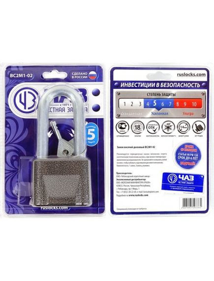 Замок ЧАЗ ВС2М1-02, фото , изображение 2 - Метэкс