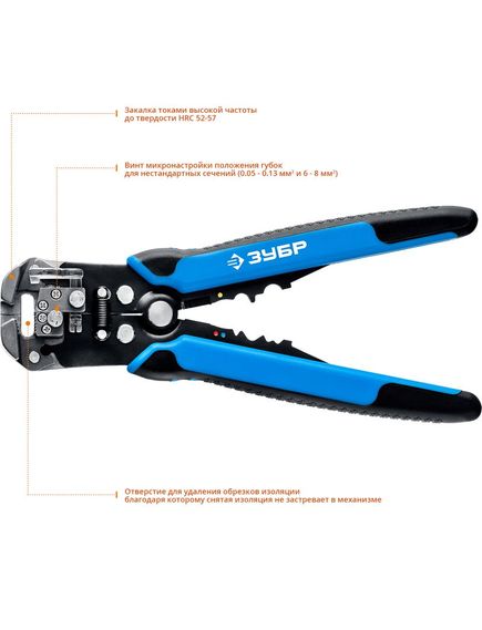 Стриппер автоматический многофункциональный ЗУБР 22669, фото , изображение 2 - Метэкс