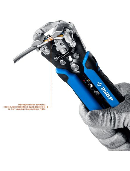 Стриппер автоматический многофункциональный ЗУБР 22669, фото , изображение 7 - Метэкс