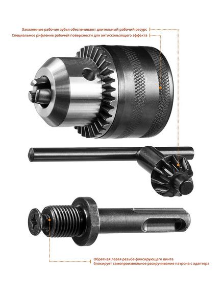 Патрон для дрели ключевой + адаптер SDS-Plus ЗУБР 29081-Н3, фото , изображение 2 - Метэкс