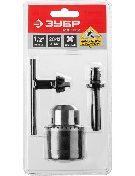 Патрон для дрели ключевой + адаптер SDS-Plus ЗУБР 29081-Н3, фото , изображение 4 - Метэкс