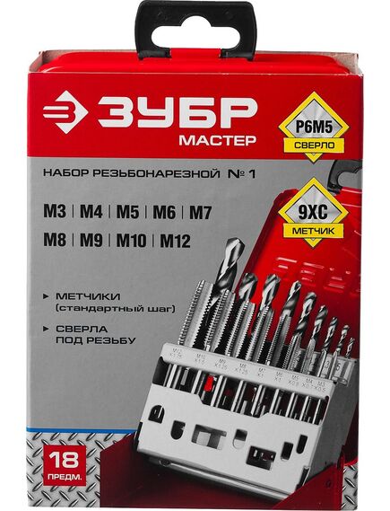 Набор метчиков 18 предметов 9ХС ЗУБР 28115-Н18_z01, фото , изображение 4 - Метэкс