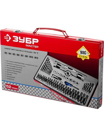 Набор метчиков и плашек 52 предмета 9ХС ЗУБР 28130-Н52_z01, фото , изображение 4 - Метэкс