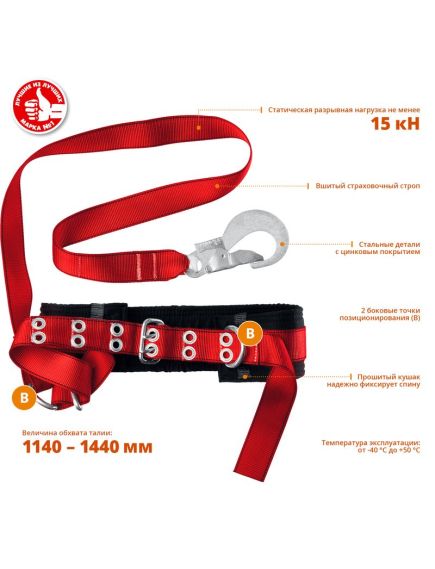 Удерживающая система безлямочный предохранительный пояс ПАМИР, ЗУБР 11585, фото , изображение 2 - Метэкс