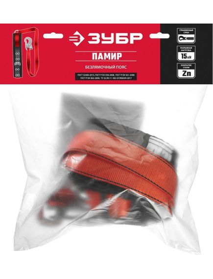 Удерживающая система безлямочный предохранительный пояс ПАМИР, ЗУБР 11585, фото , изображение 3 - Метэкс