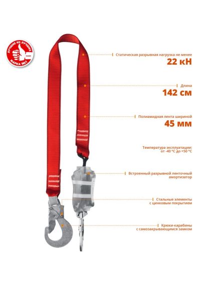 Удерживающая система одноплечный строп лента с амортизатором СЛА-1, ЗУБР 11586, фото , изображение 2 - Метэкс