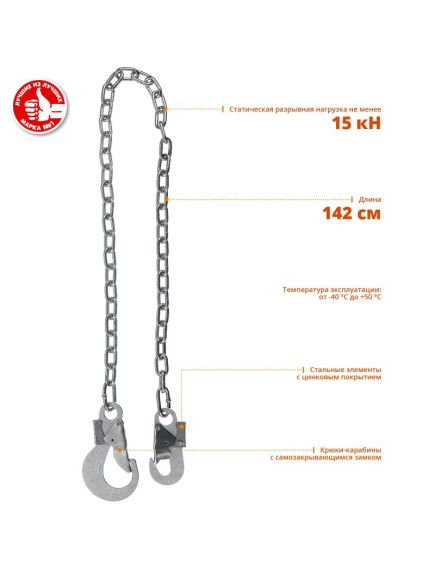 Удерживающая система одноплечный строп цепь ЦЛ-1, ЗУБР 11588, фото , изображение 2 - Метэкс