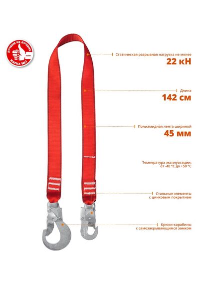 Удерживающая система одноплечный строп лента капроновая СЛ-1, ЗУБР 11589, фото , изображение 2 - Метэкс