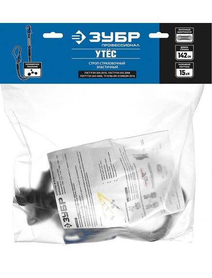 Удерживающая система одноплечный строп лента полиамидная УТЁС, ЗУБР 11595, фото , изображение 3 - Метэкс