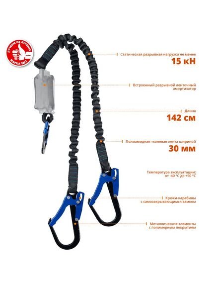 Удерживающая система двухплечный строп лента полиамидная с амортизатором ЗУБР 11596, фото , изображение 2 - Метэкс