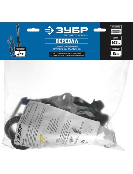 Удерживающая система двухплечный строп лента полиамидная с амортизатором ЗУБР 11596, фото , изображение 3 - Метэкс