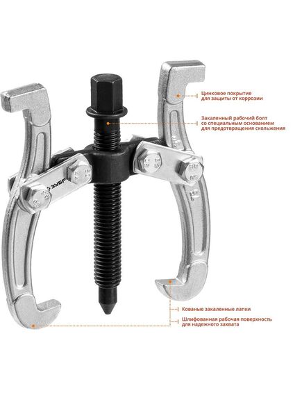 Съемник шарнирный 2-х захватный 60 мм ЗУБР 43315-060, фото , изображение 2 - Метэкс