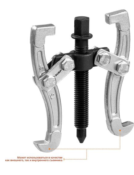 Съемник шарнирный 2-х захватный 60 мм ЗУБР 43315-060, фото , изображение 3 - Метэкс