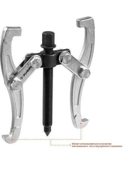 Съемник шарнирный 2-х захватный 70 мм ЗУБР 43315-070, фото , изображение 3 - Метэкс