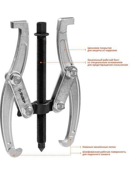 Съемник шарнирный 2-х захватный 160 мм ЗУБР 43315-160, фото , изображение 2 - Метэкс