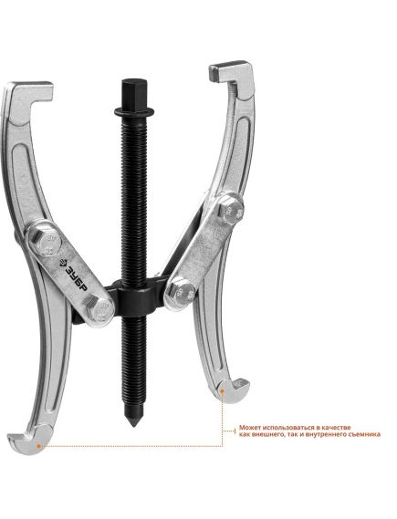 Съемник шарнирный 2-х захватный 160 мм ЗУБР 43315-160, фото , изображение 3 - Метэкс