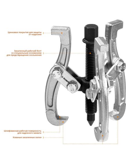 Съемник шарнирный 3-х захватный 60 мм ЗУБР 43318-060, фото , изображение 2 - Метэкс